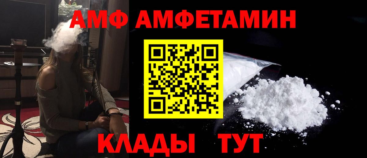 Amphetamine VHQ Брянск