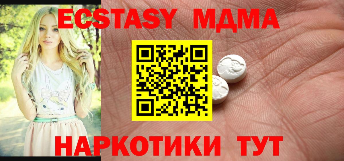 ЭКСТАЗИ ешки  ЭКСТАЗИ Cube  Ecstasy  Вход с VPN  Брянск 