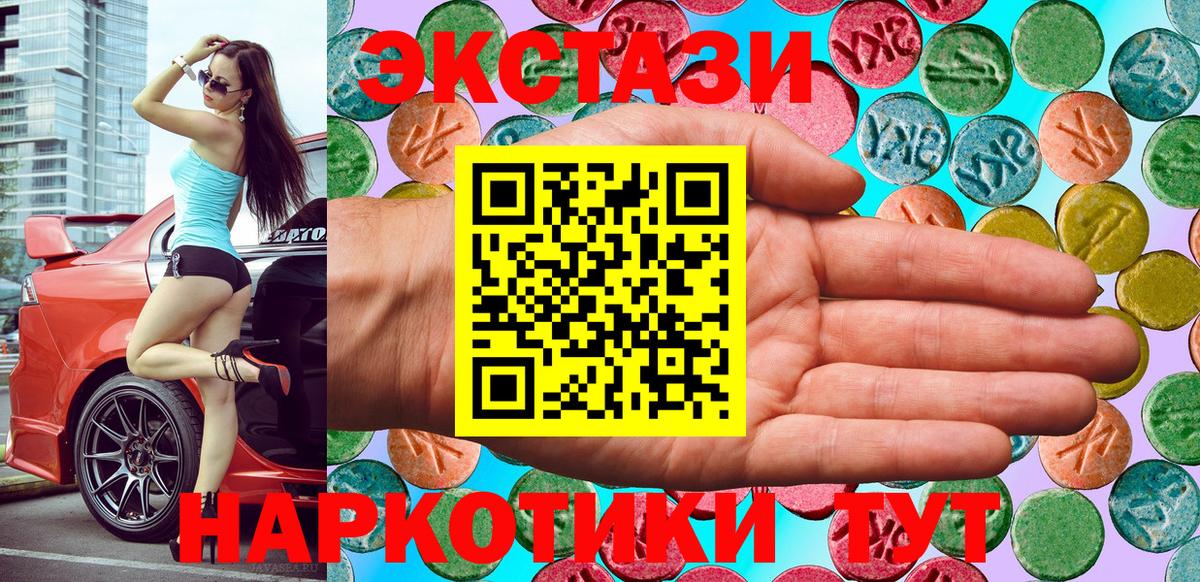 Ecstasy VHQ Брянск
