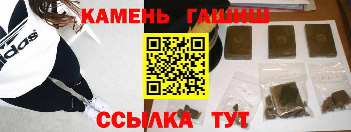 ГАШ 40% ТГК  ГАШ гарик  Брянск  Вход с VPN 