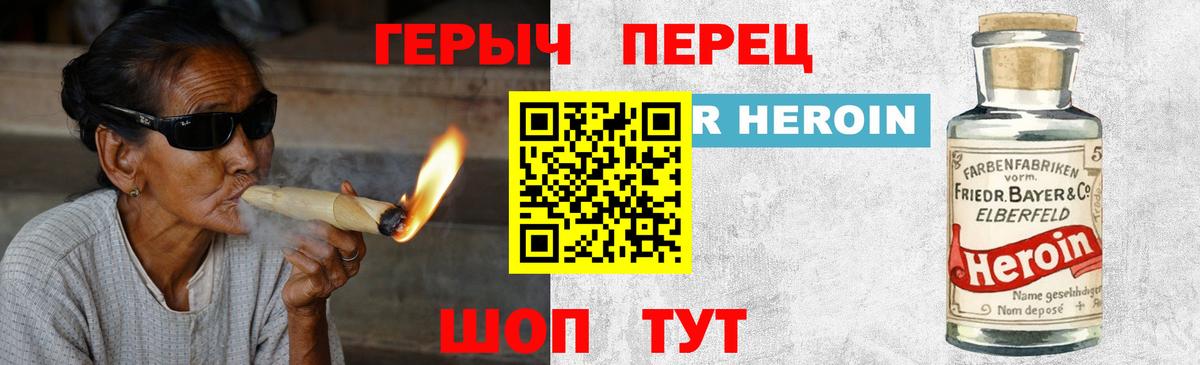 Брянск  ГЕРОИН афганец  Вход с VPN 