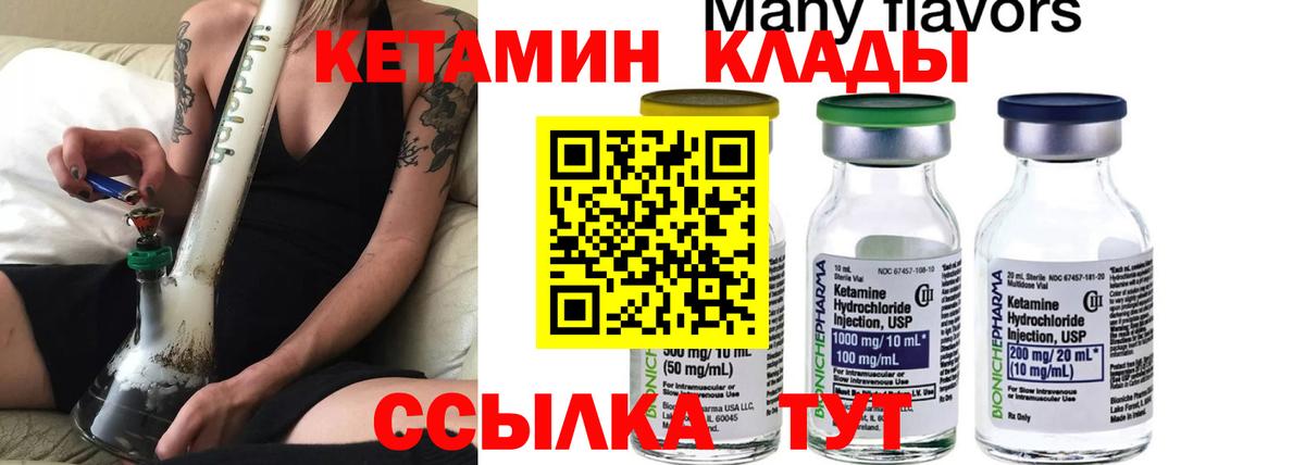 Кетамин VHQ  Вход с VPN  Кетамин ketamine  Брянск 