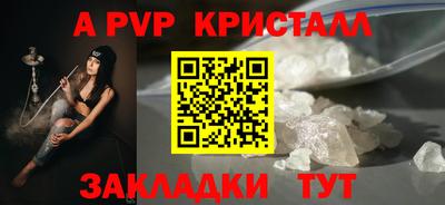 ALPHA PVP Балашиха