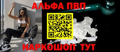 ALPHA PVP Балашиха