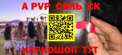 ALPHA PVP Балашиха