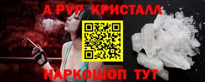 ALPHA PVP Балашиха