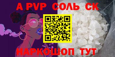 ALPHA PVP Балашиха