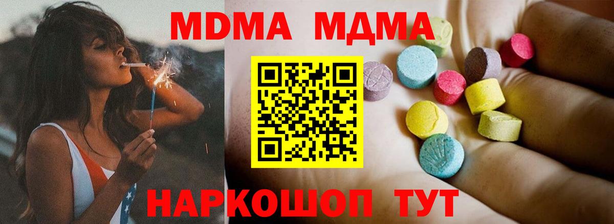 МДМА Molly  MDMA VHQ  Брянск  Вход с VPN 