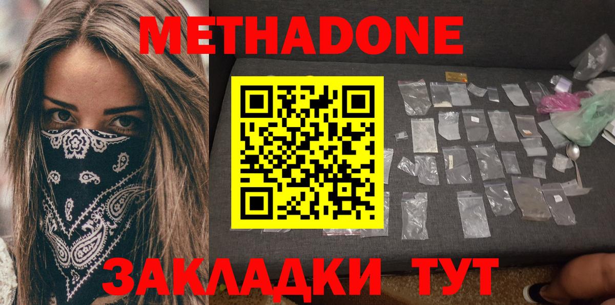 Брянск  mega маркетплейс  Вход с VPN  Метадон кристалл  МЕТАДОН VHQ 