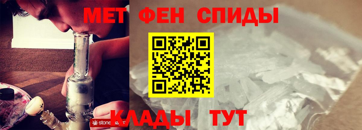 Брянск  МЕТАМФЕТАМИН Methamphetamine  Вход с VPN 